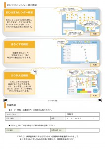 おひさまカレンダー利用案内（オンライン診療）_page-0002