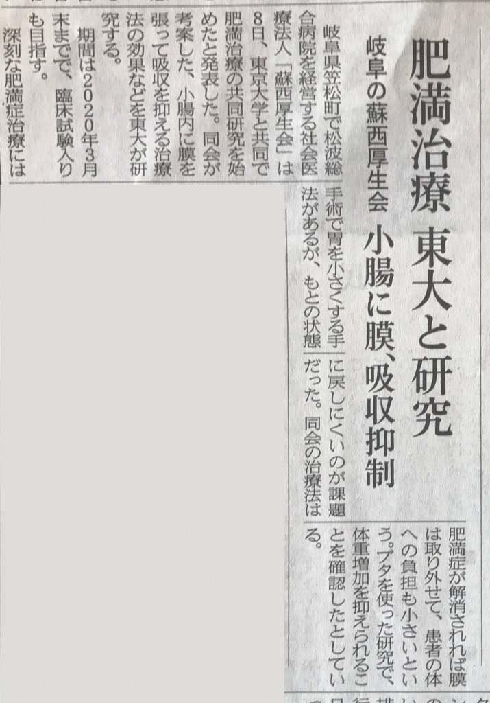 日本経済新聞7月9日「東京大学記者会見」切り抜き