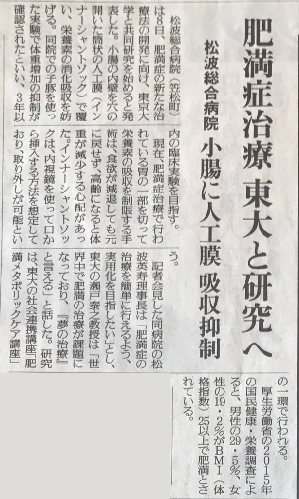 読売新聞　7月9日「東京大学記者会見」切り抜き