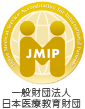 JMIP 日本医療教育財団