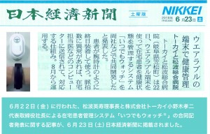 0623中日・朝日・岐阜・経済・読売印刷２
