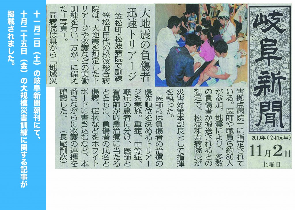 191102_岐阜新聞