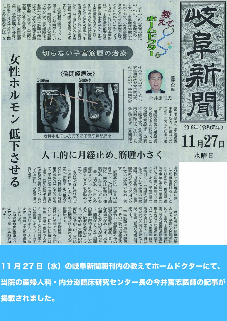 191127_岐阜新聞