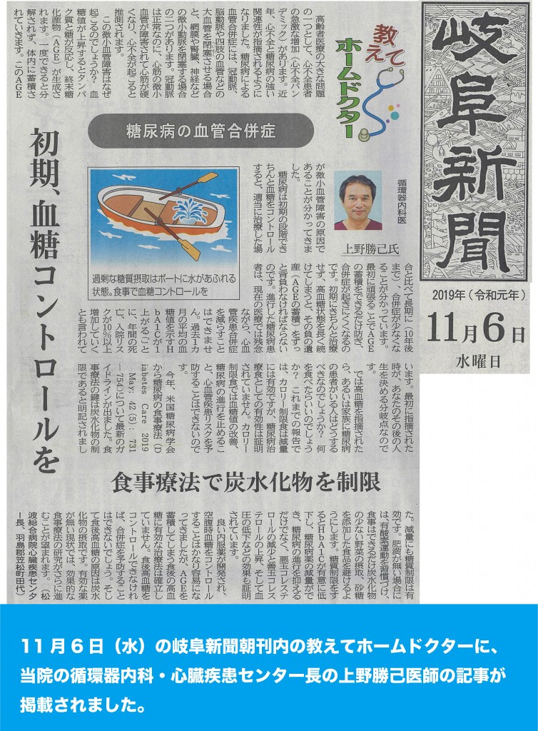 191106_岐阜新聞記事