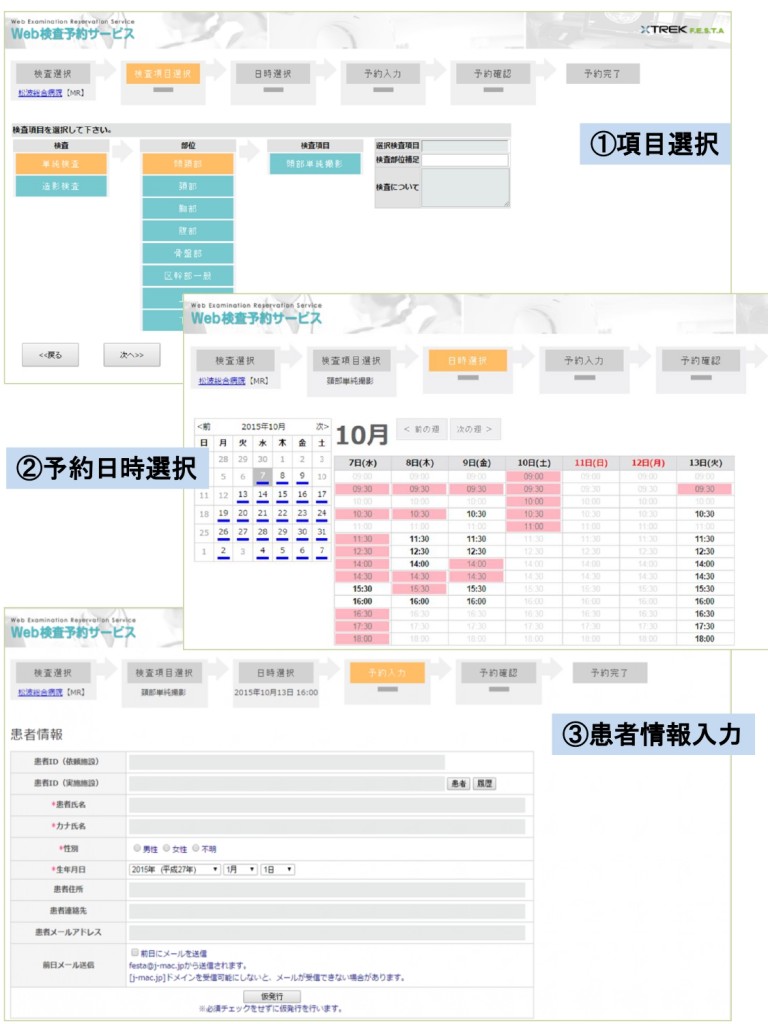 Web検査予約システム（チラシ）1_page-0002