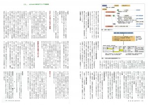 HP20210401新医療4月号掲載_2p